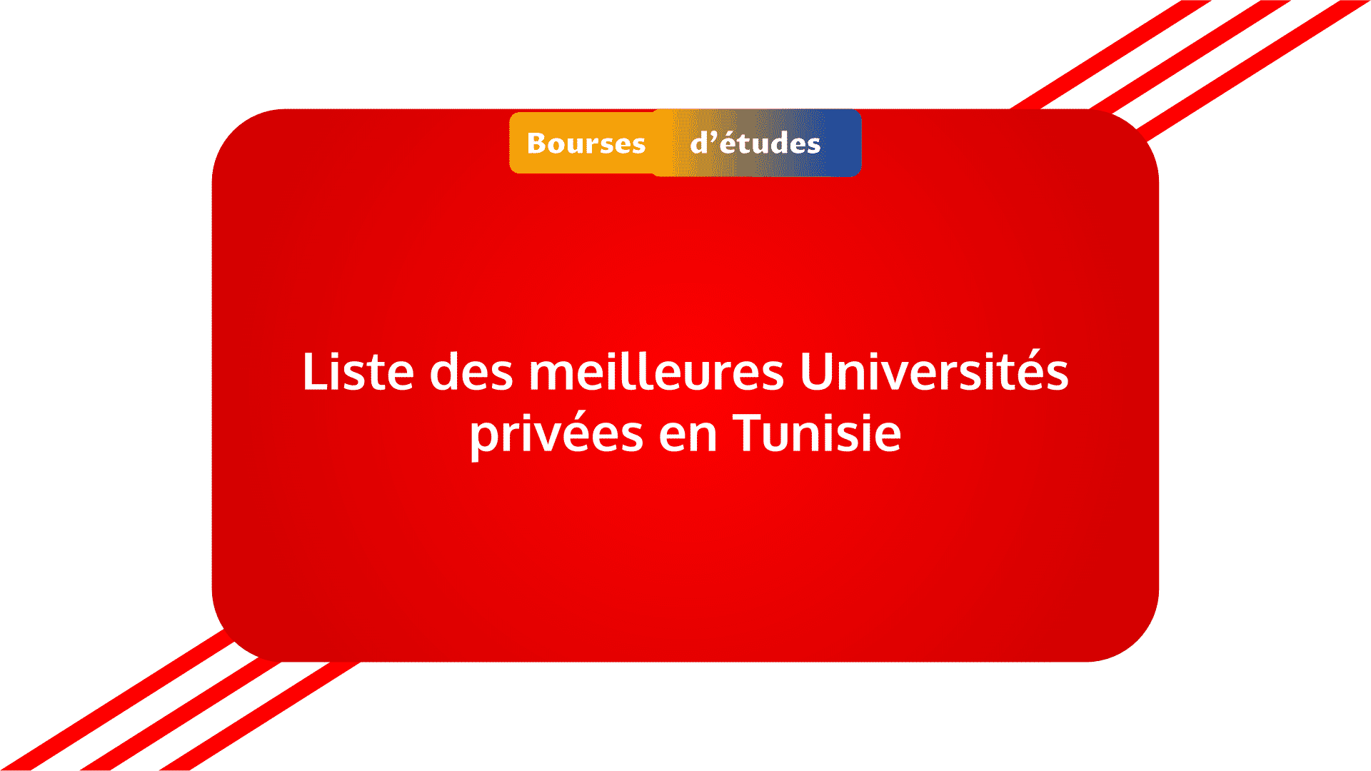 Universités privées en Tunisie