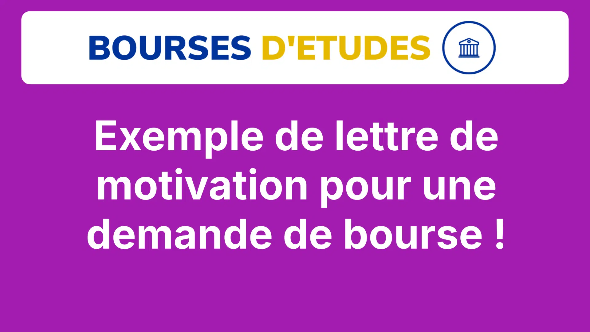 Exemple de lettre de motivation pour une demande de bourse !