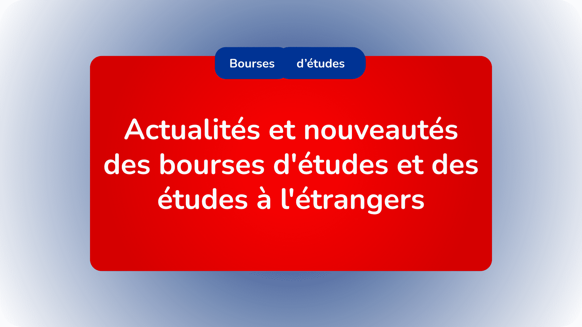 Actualités et nouveautés des bourses d'études et des études universitaires à l'étrangers
