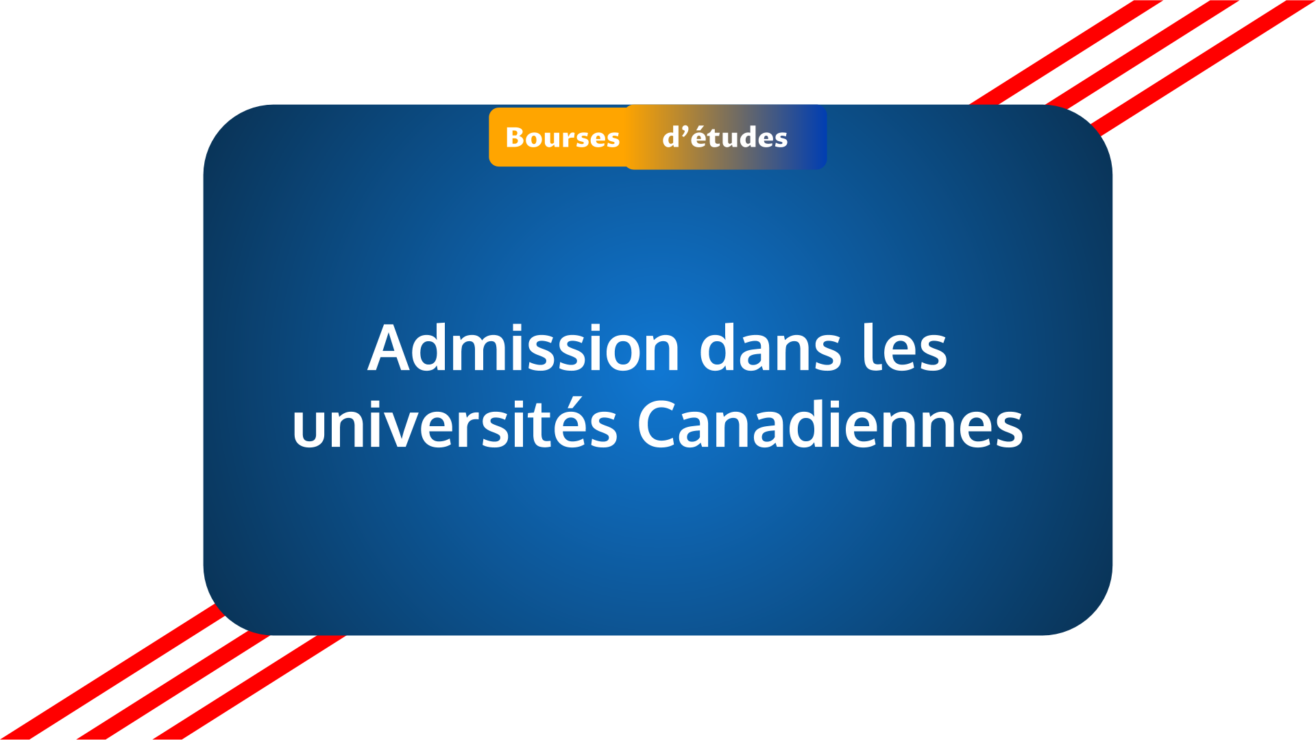 Admission dans les universités Canadiennes