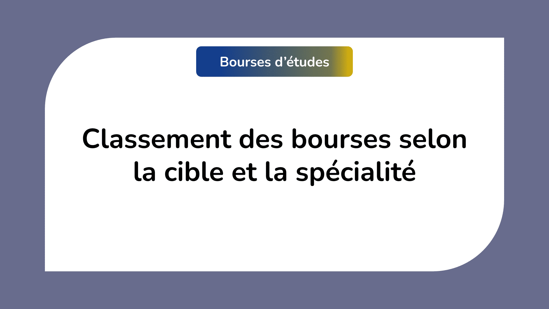 Classement des bourses selon la cible et la spécialité