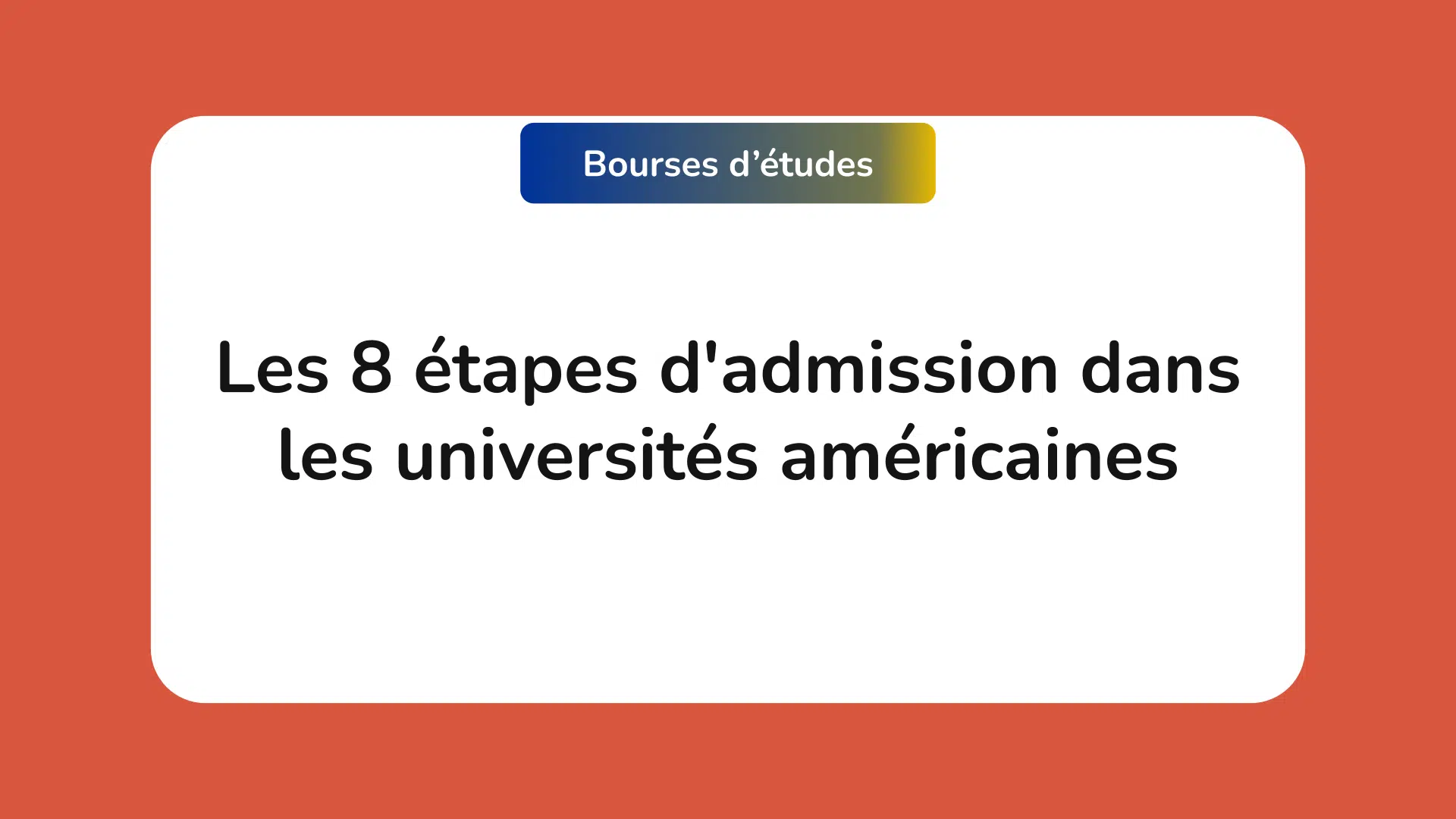 admission dans les universités américaines