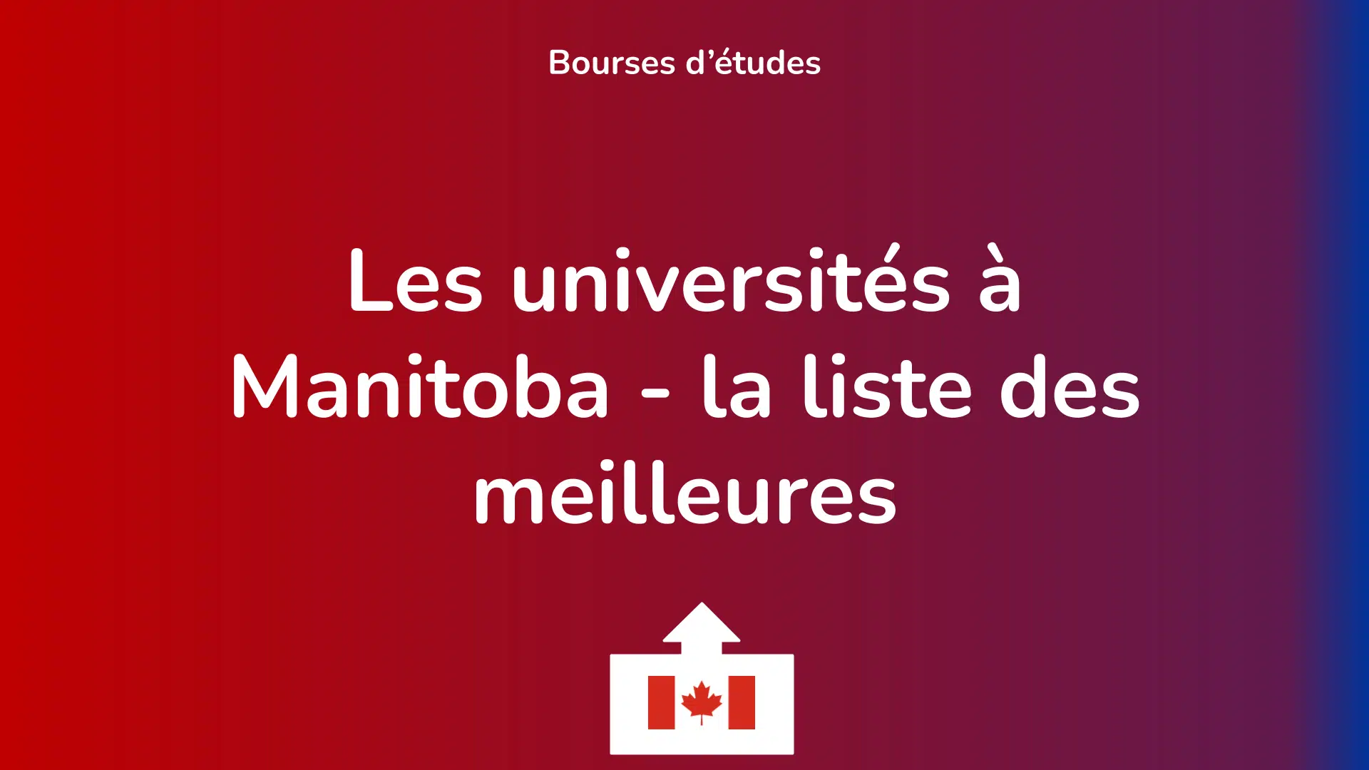 Les universités à Manitoba - la liste des meilleures